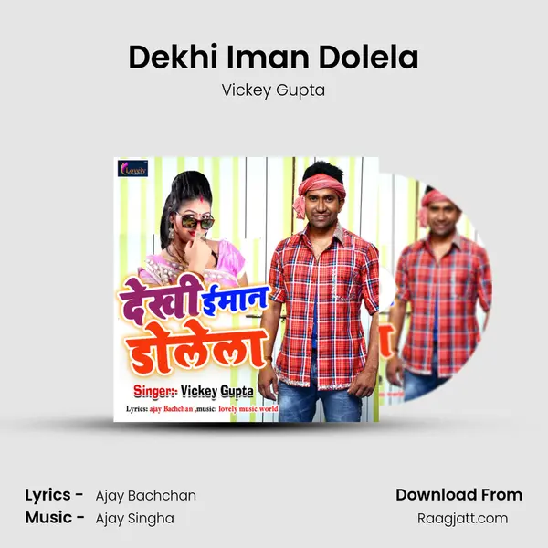 Dekhi Iman Dolela mp3 song