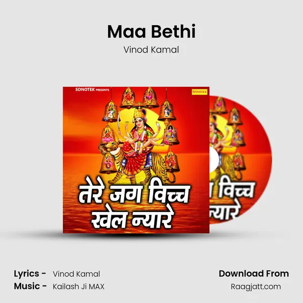 Maa Bethi mp3 song