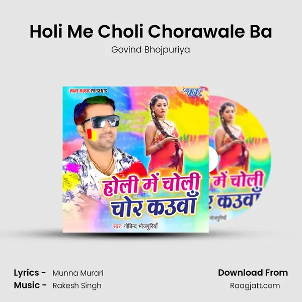 Holi Me Choli Chorawale Ba mp3 song