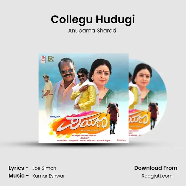 Collegu Hudugi - Anupama Sharadi album cover 