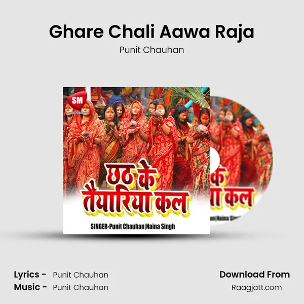 Ghare Chali Aawa Raja - Punit Chauhan album cover 