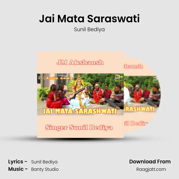 Jai Mata Saraswati mp3 song