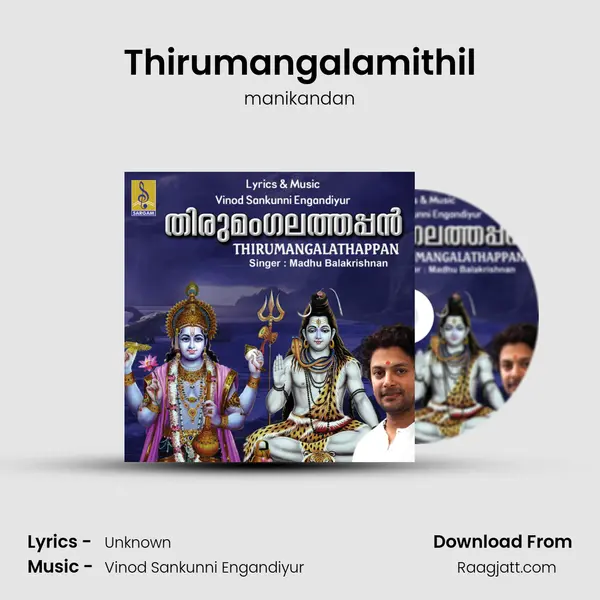 Thirumangalamithil mp3 song