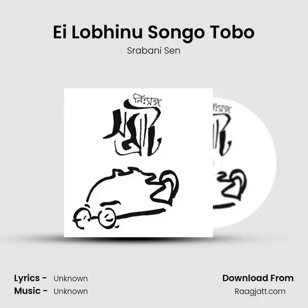 Ei Lobhinu Songo Tobo - Srabani Sen album cover 