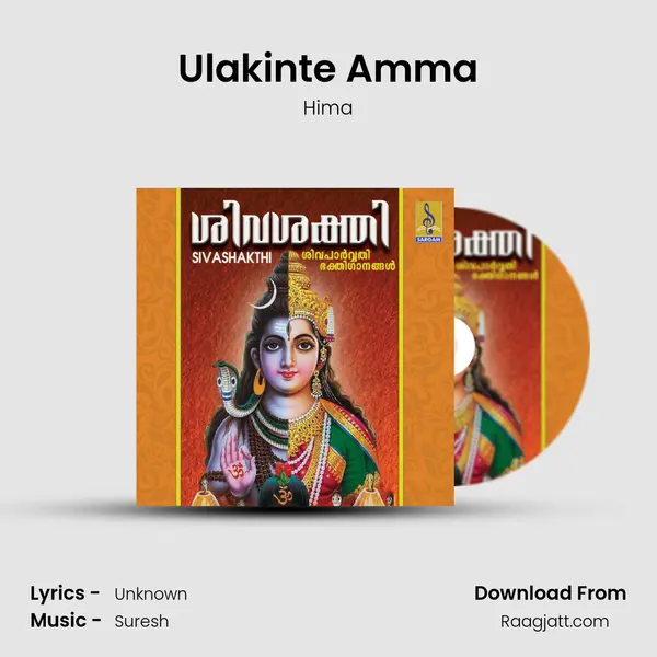 Ulakinte Amma mp3 song