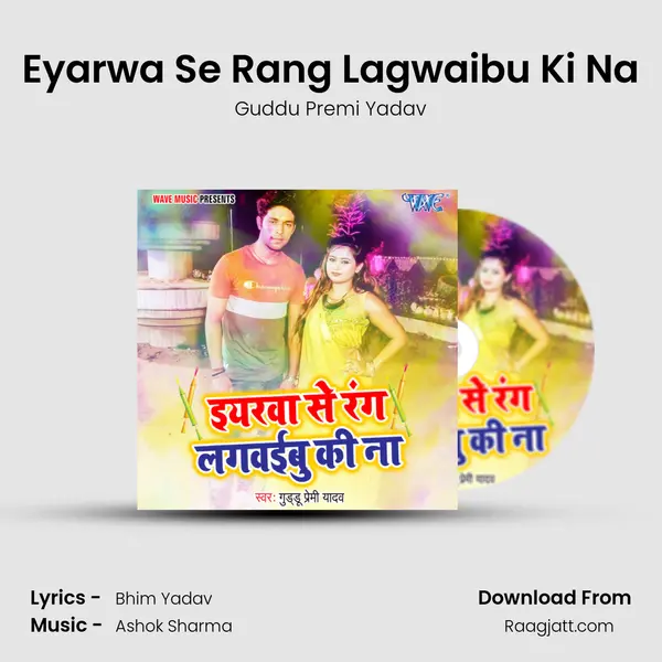 Eyarwa Se Rang Lagwaibu Ki Na mp3 song