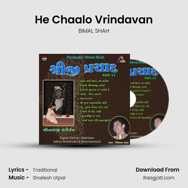 He Chaalo Vrindavan mp3 song