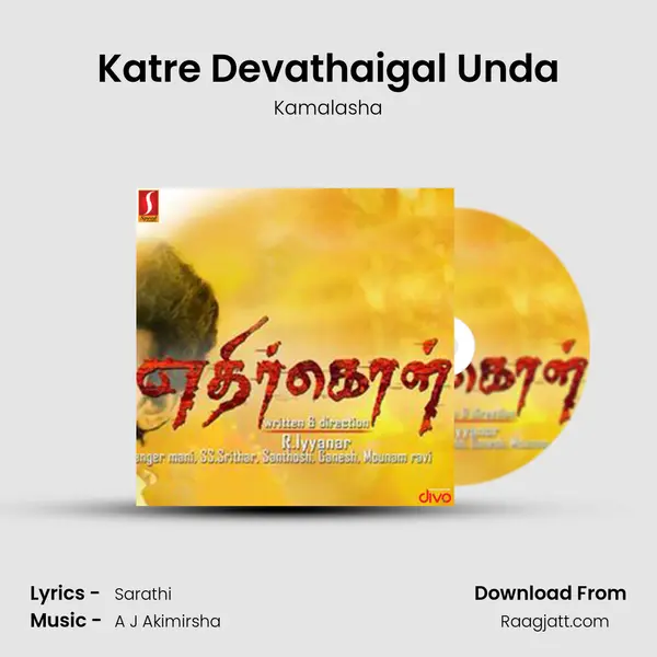 Katre Devathaigal Unda mp3 song