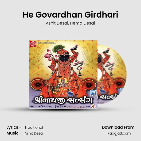 He Govardhan Girdhari mp3 song