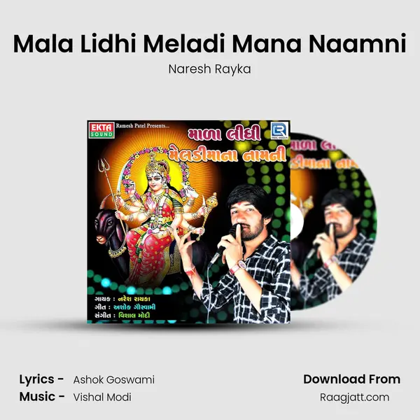 Mala Lidhi Meladi Mana Naamni mp3 song