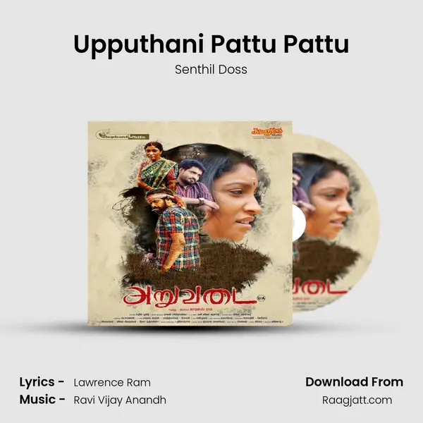 Upputhani Pattu Pattu - Senthil Doss album cover 