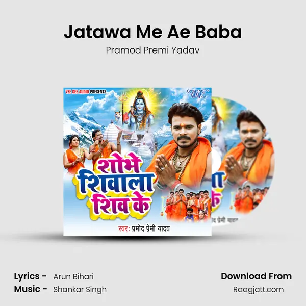 Jatawa Me Ae Baba - Pramod Premi Yadav album cover 