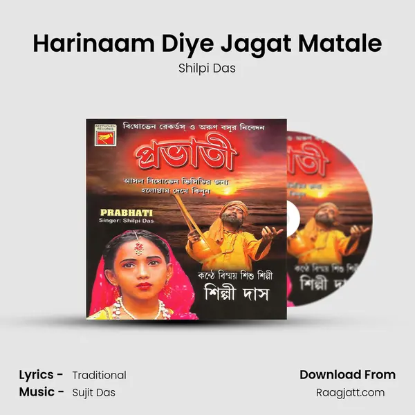 Harinaam Diye Jagat Matale mp3 song