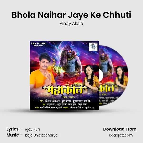 Bhola Naihar Jaye Ke Chhuti - Vinay Akela album cover 