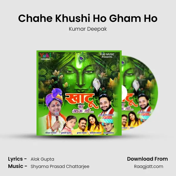 Chahe Khushi Ho Gham Ho - Kumar Deepak album cover 