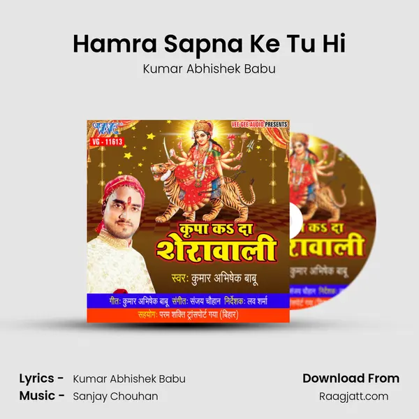 Hamra Sapna Ke Tu Hi mp3 song