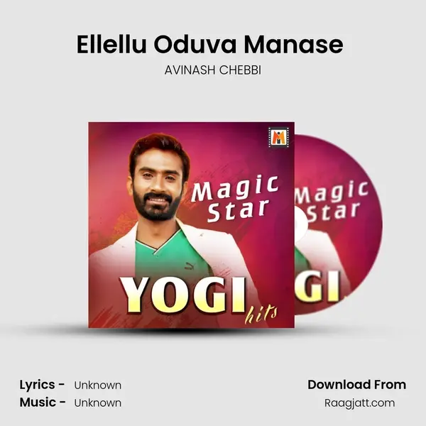 Ellellu Oduva Manase (From Sidlingu) mp3 song