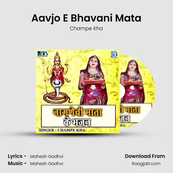 Aavjo E Bhavani Mata - Champe Kha album cover 