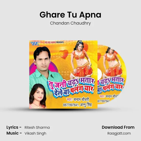 Ghare Tu Apna mp3 song