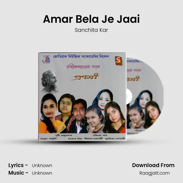 Amar Bela Je Jaai mp3 song