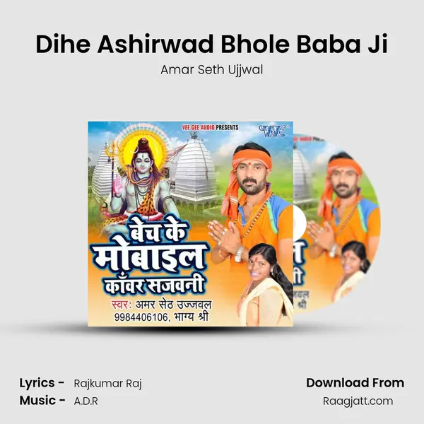 Dihe Ashirwad Bhole Baba Ji - Amar Seth Ujjwal album cover 