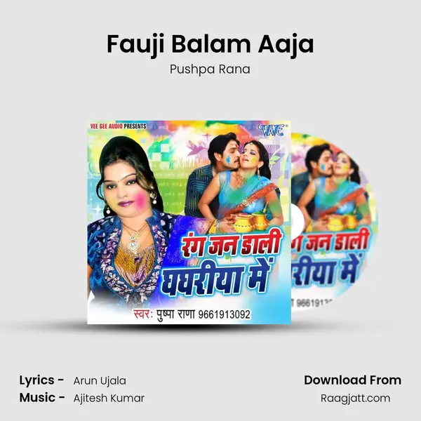 Fauji Balam Aaja mp3 song