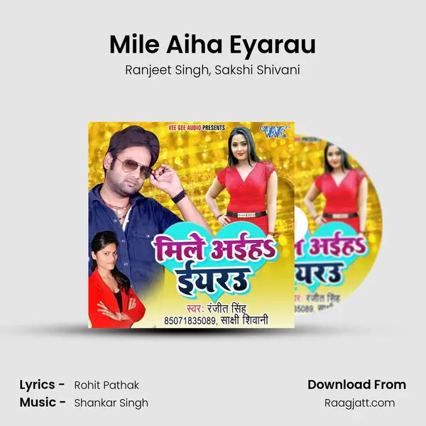 Mile Aiha Eyarau mp3 song