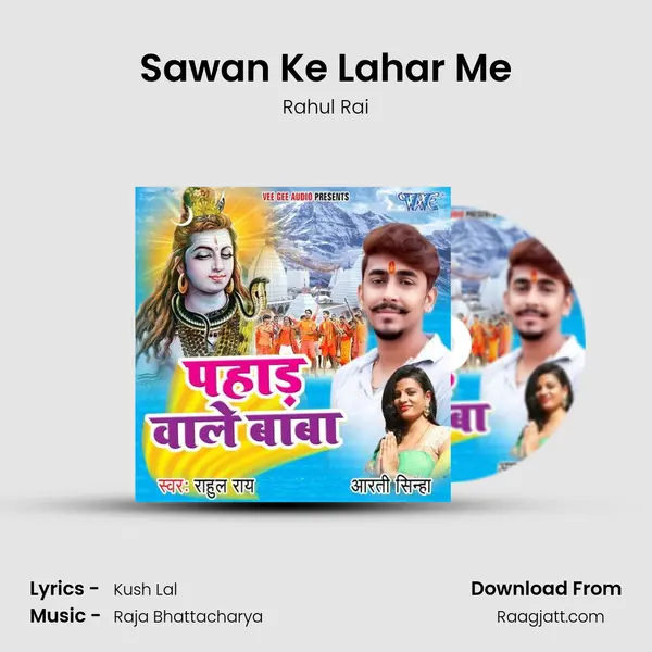 Sawan Ke Lahar Me - Rahul Rai album cover 