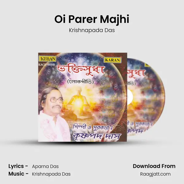 Oi Parer Majhi - Krishnapada Das album cover 