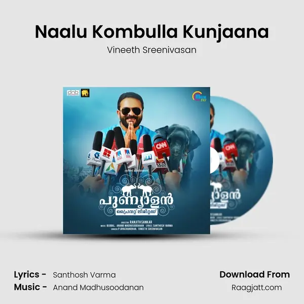 Naalu Kombulla Kunjaana mp3 song