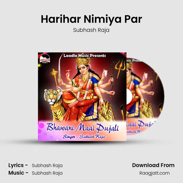 Harihar Nimiya Par mp3 song