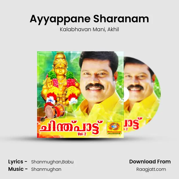 Ayyappane Sharanam mp3 song