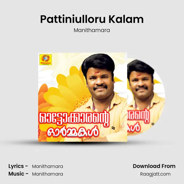 Pattiniulloru Kalam - Manithamara album cover 