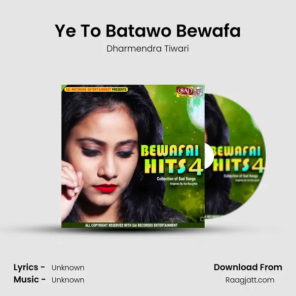 Ye To Batawo Bewafa - Dharmendra Tiwari mp3 song