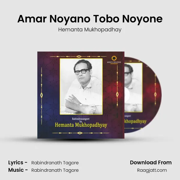 Amar Noyano Tobo Noyone mp3 song