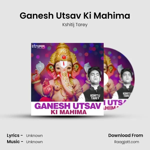 Ganesh Utsav Ki Mahima mp3 song