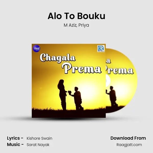 Alo To Bouku mp3 song