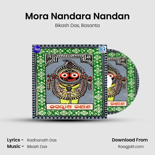 Mora Nandara Nandan mp3 song