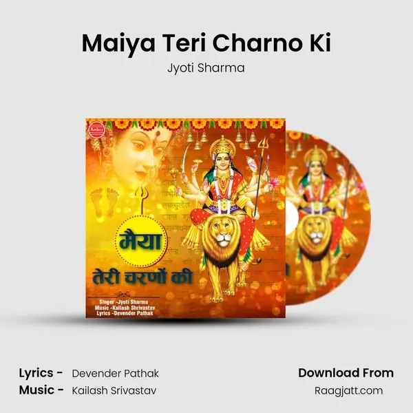 Maiya Teri Charno Ki mp3 song