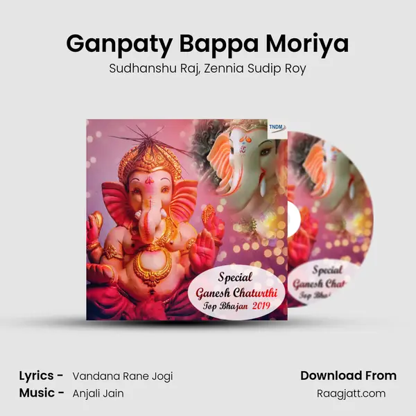 Ganpaty Bappa Moriya mp3 song