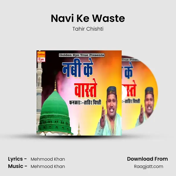 Navi Ke Waste mp3 song