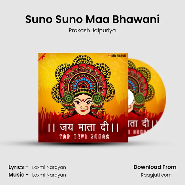 Suno Suno Maa Bhawani mp3 song