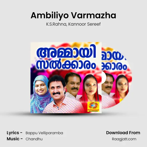 Ambiliyo Varmazha mp3 song