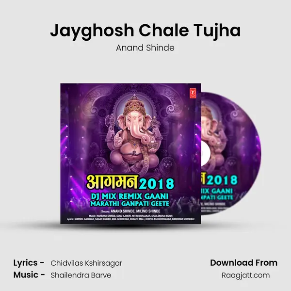 Jayghosh Chale Tujha mp3 song