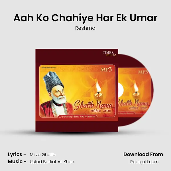 Aah Ko Chahiye Har Ek Umar mp3 song