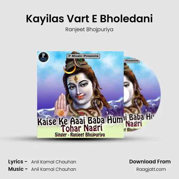 Kayilas Vart E Bholedani mp3 song