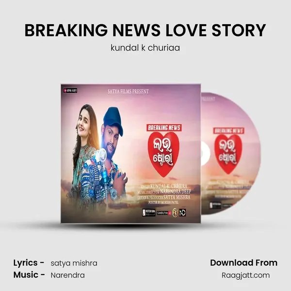 BREAKING NEWS LOVE STORY mp3 song