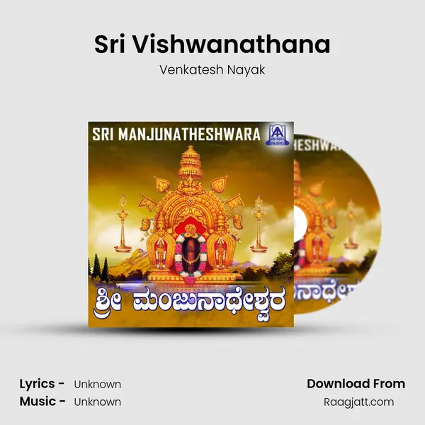 Sri Vishwanathana - Venkatesh Nayak album cover 