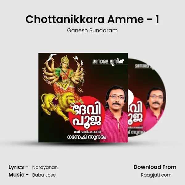 Chottanikkara Amme - 1 - Ganesh Sundaram album cover 