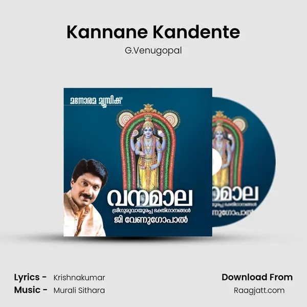 Kannane Kandente mp3 song